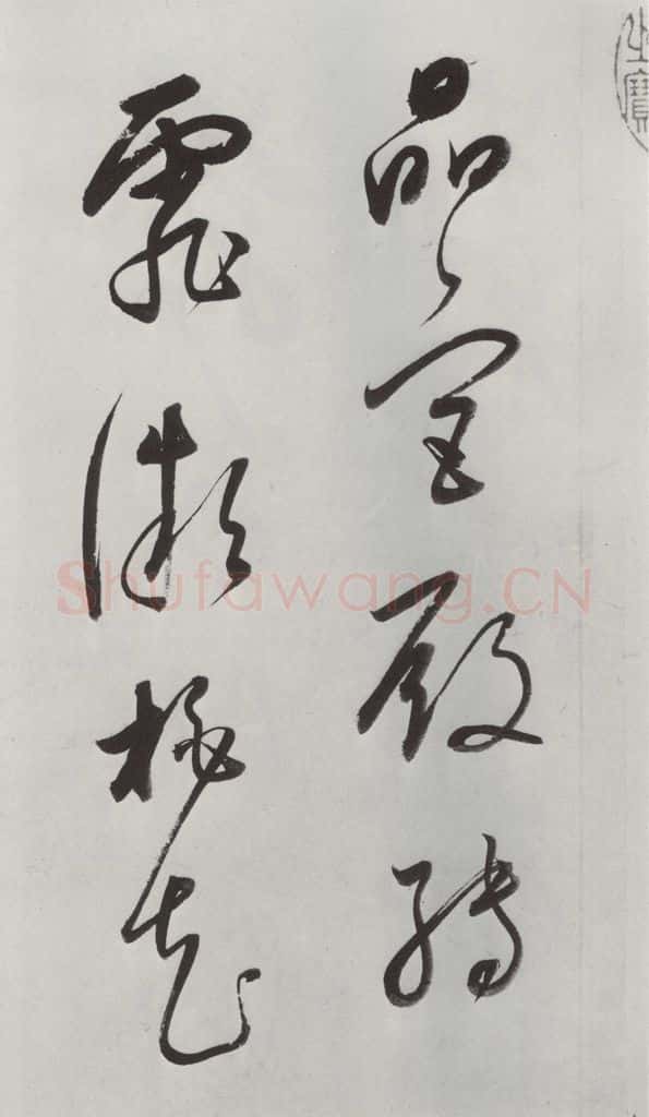 明朝 董其昌 《书杜律》之二 书法作品