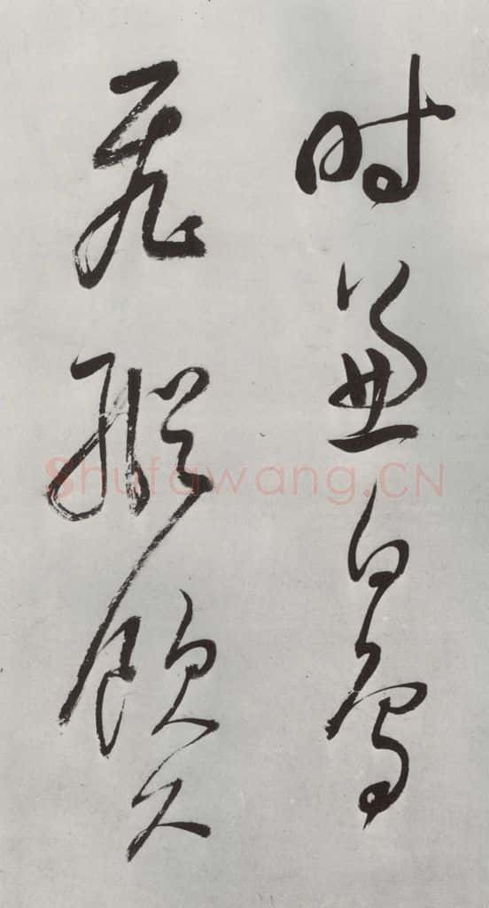 明朝 董其昌 《书杜律》之四 书法作品
