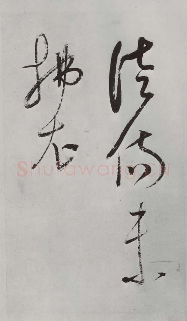 明朝 董其昌 《书杜律》之八 书法作品
