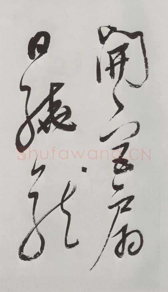 明朝 董其昌 《书杜律》之十四 书法作品