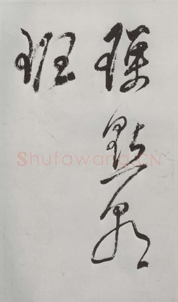 明朝 董其昌 《书杜律》之十七 书法作品