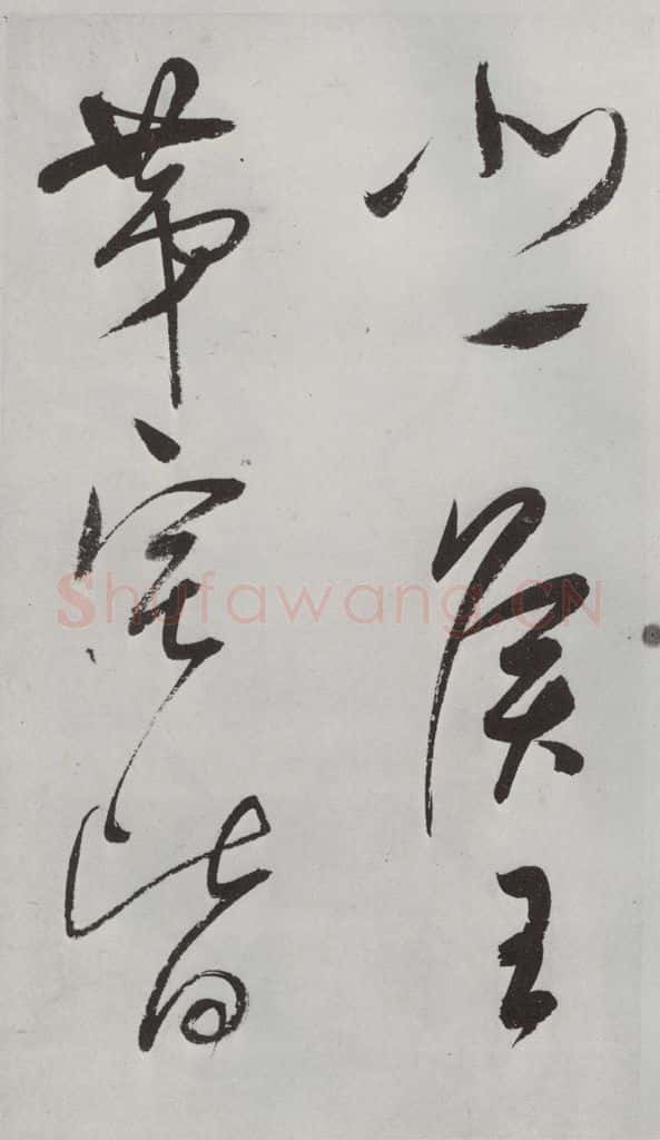明朝 董其昌 《书杜律》之二十 书法作品