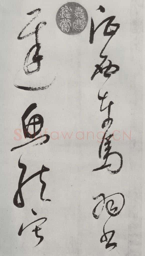 明朝 董其昌 《书杜律》之二十三 书法作品