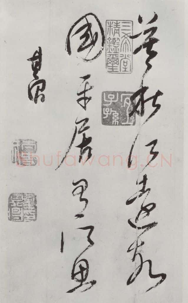 明朝 董其昌 《书杜律》之二十四 书法作品