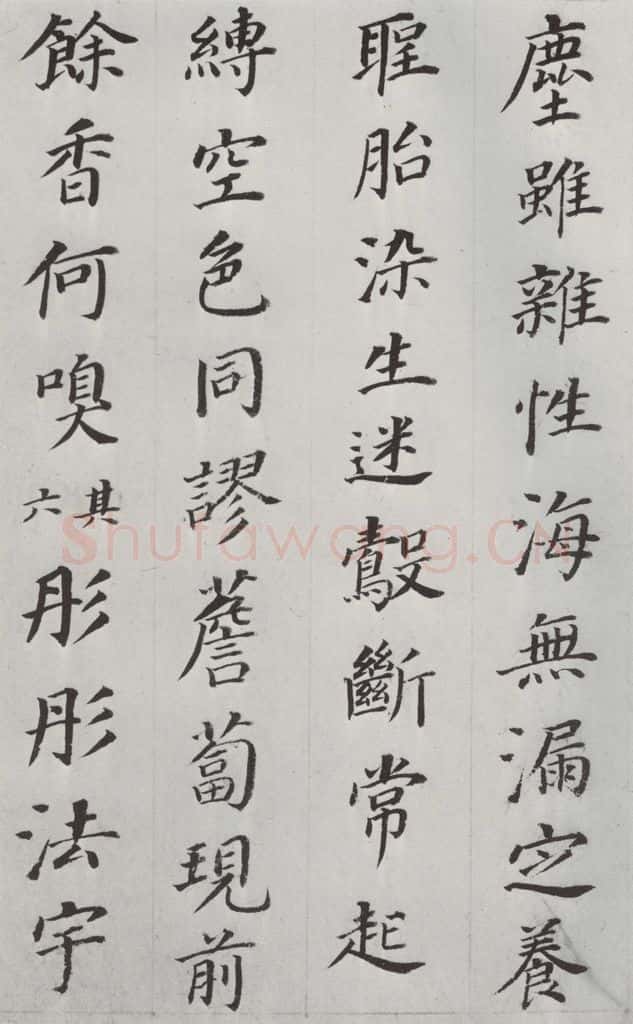 明朝 董其昌 《临颜鲁公多宝塔碑》之六 书法作品