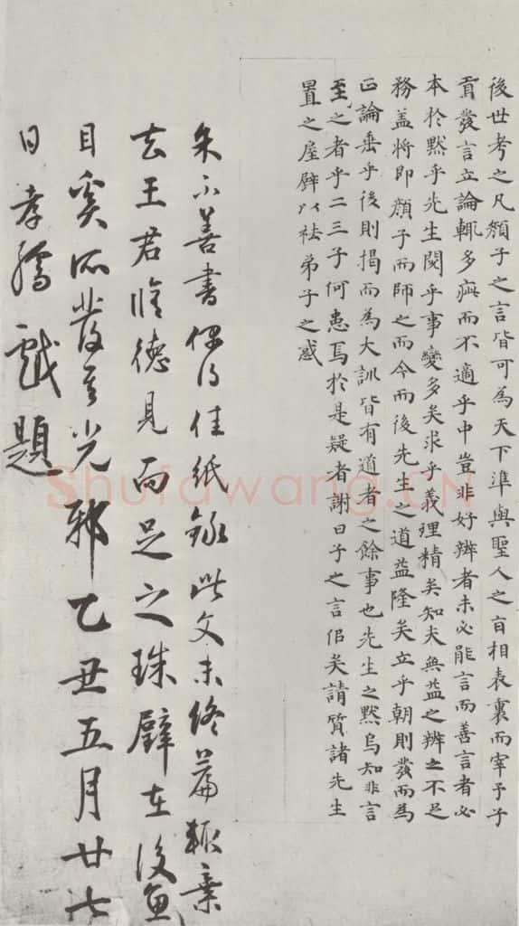 明代 方孝儒 方孝孺书默庵记墨迹之三 书法作品