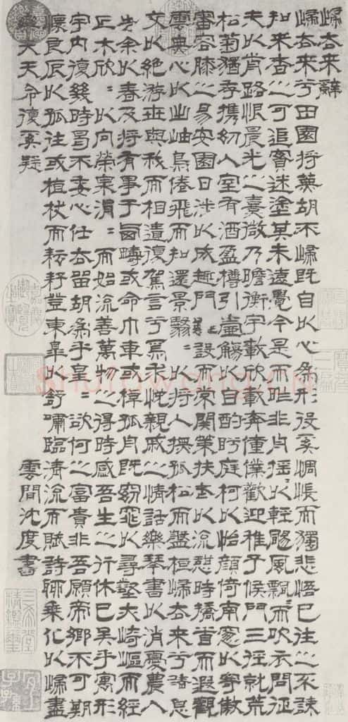 明代 沈度 沈度隶书归去来辞墨迹之一 书法作品