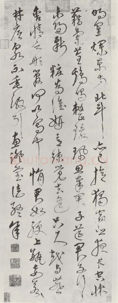 明代 沈粲 沈粲书古诗墨迹之一 书法作品