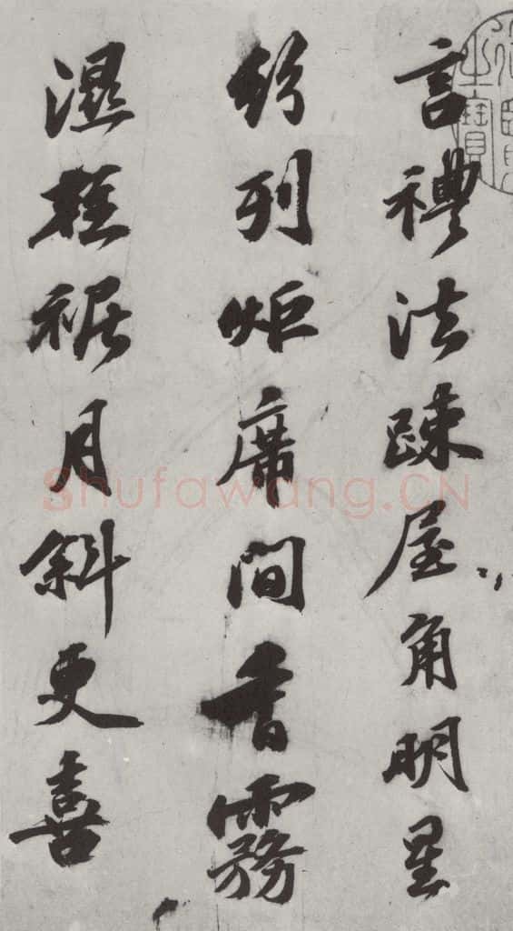 明代 吴宽 吴宽书诗墨迹之二 书法作品