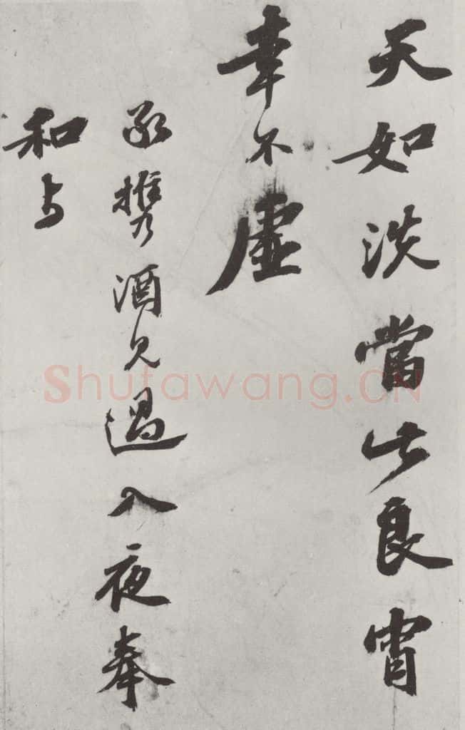 明代 吴宽 吴宽书诗墨迹之三 书法作品