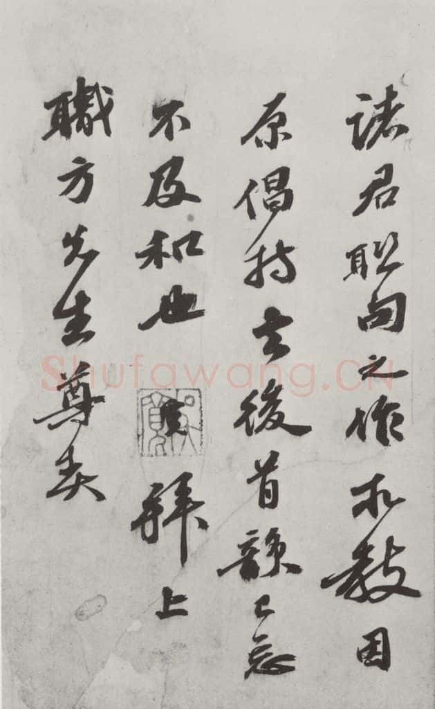 明代 吴宽 吴宽书诗墨迹之四 书法作品