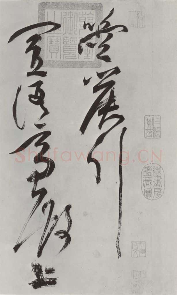 明代 祝允明 祝允明杂书诗帖墨迹之一 书法作品