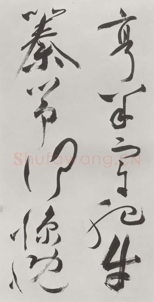 明代 祝允明 祝允明杂书诗帖墨迹之三 书法作品