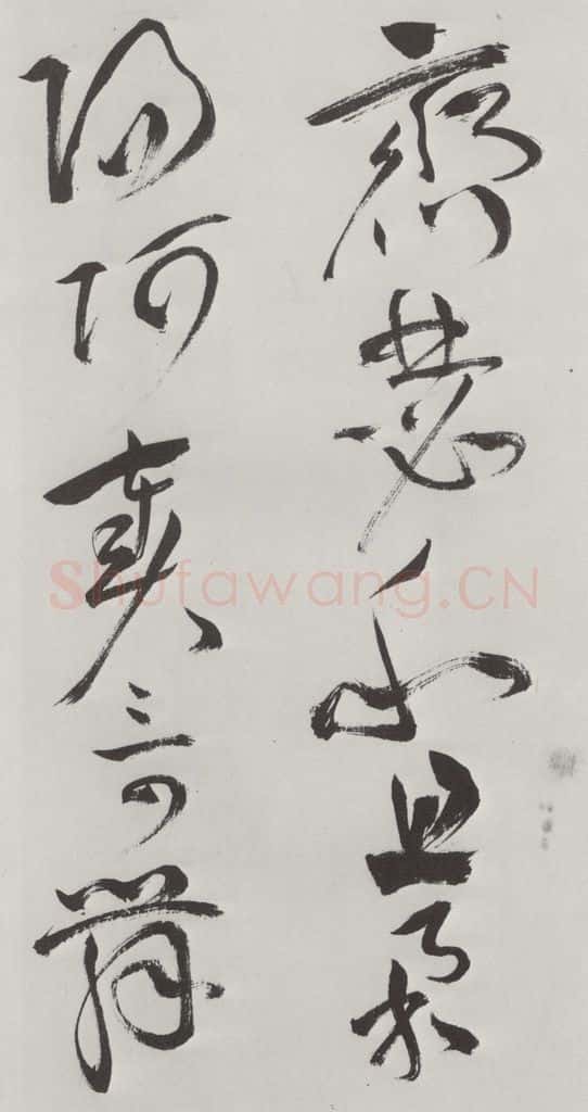 明代 祝允明 祝允明杂书诗帖墨迹之四 书法作品