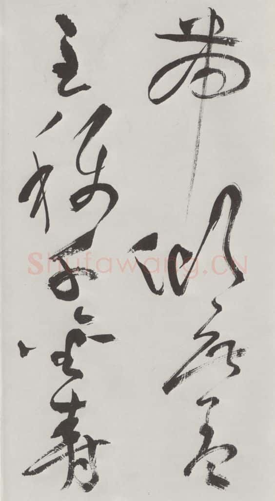 明代 祝允明 祝允明杂书诗帖墨迹之六 书法作品