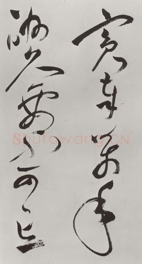 明代 祝允明 祝允明杂书诗帖墨迹之七 书法作品