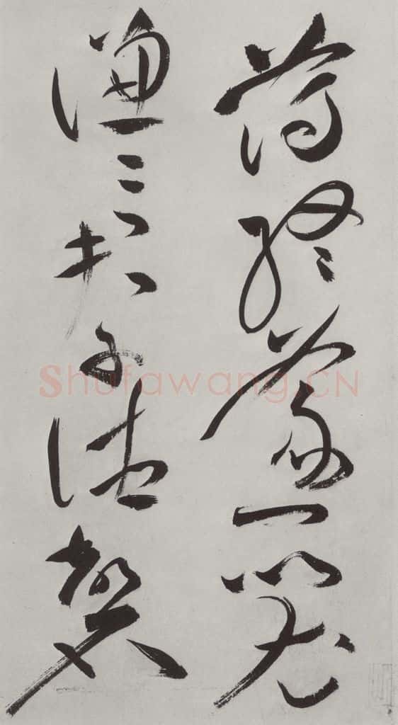 明代 祝允明 祝允明杂书诗帖墨迹之八 书法作品