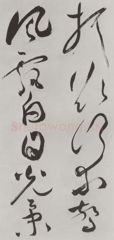 明代 祝允明 祝允明杂书诗帖墨迹之九 书法作品