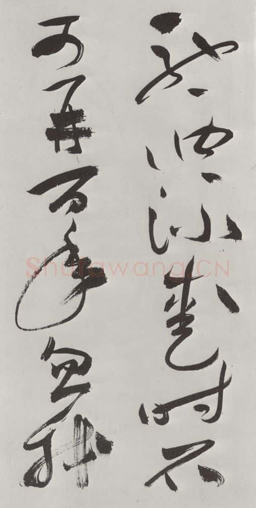 明代 祝允明 祝允明杂书诗帖墨迹之十 书法作品