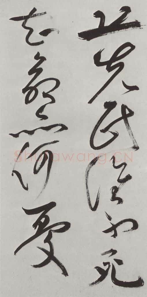 明代 祝允明 祝允明杂书诗帖墨迹之十二 书法作品