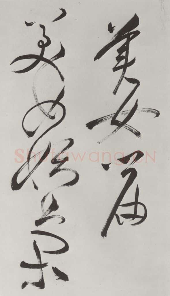 明代 祝允明 祝允明杂书诗帖墨迹之十三 书法作品