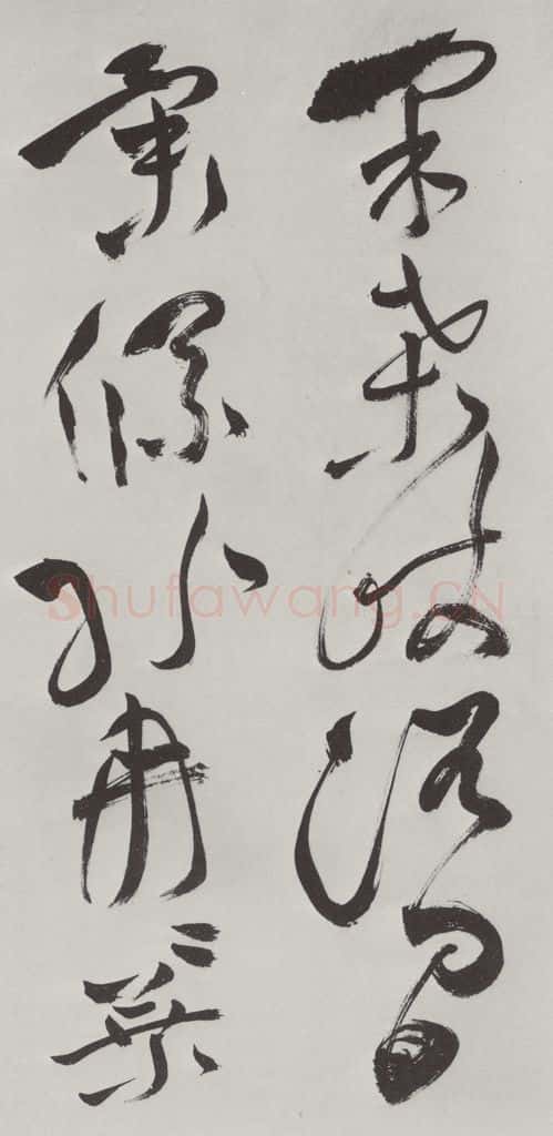 明代 祝允明 祝允明杂书诗帖墨迹之十四 书法作品
