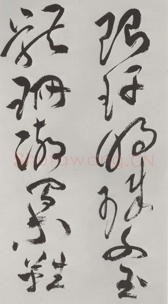 明代 祝允明 祝允明杂书诗帖墨迹之十七 书法作品