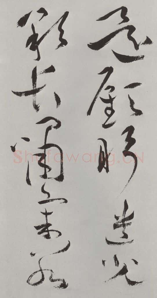 明代 祝允明 祝允明杂书诗帖墨迹之十九 书法作品
