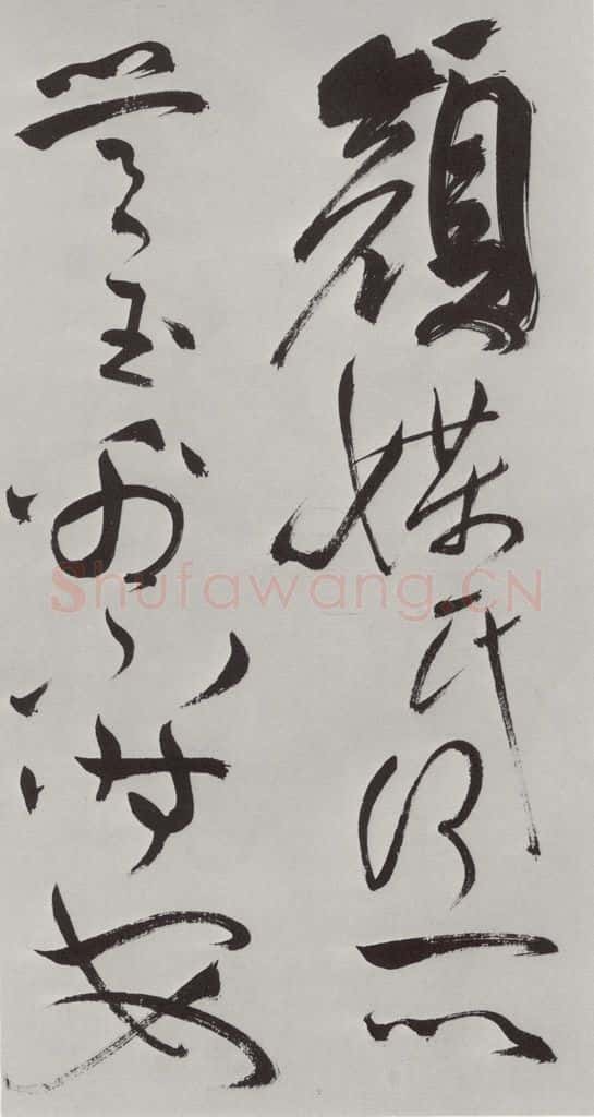 明代 祝允明 祝允明杂书诗帖墨迹之二十二 书法作品