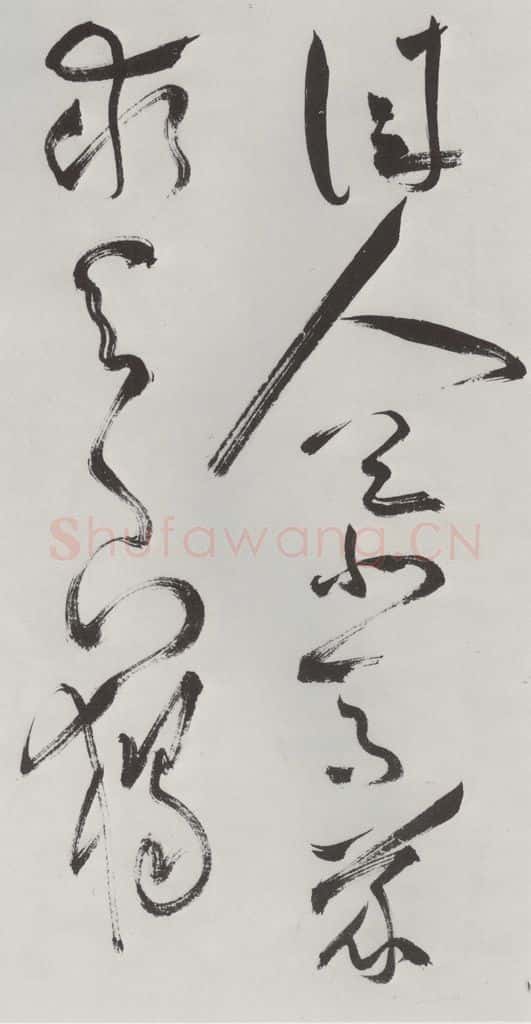 明代 祝允明 祝允明杂书诗帖墨迹之二十三 书法作品