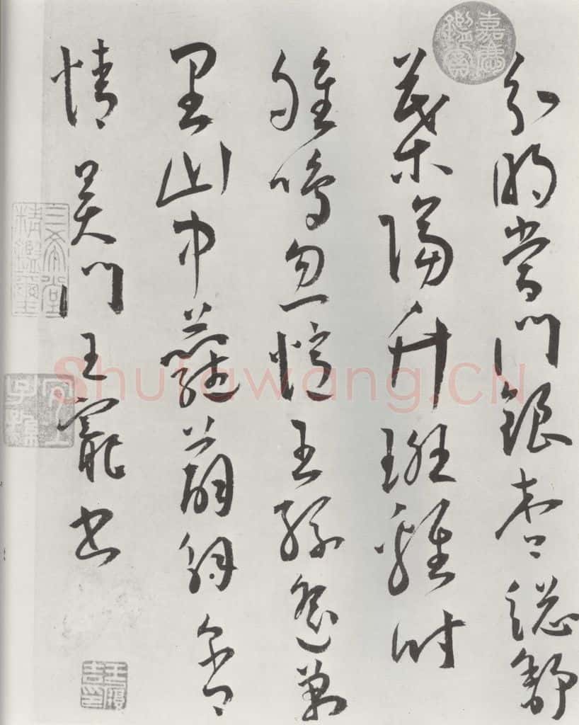 明代 王宠 王宠书杂诗墨迹之六 书法作品