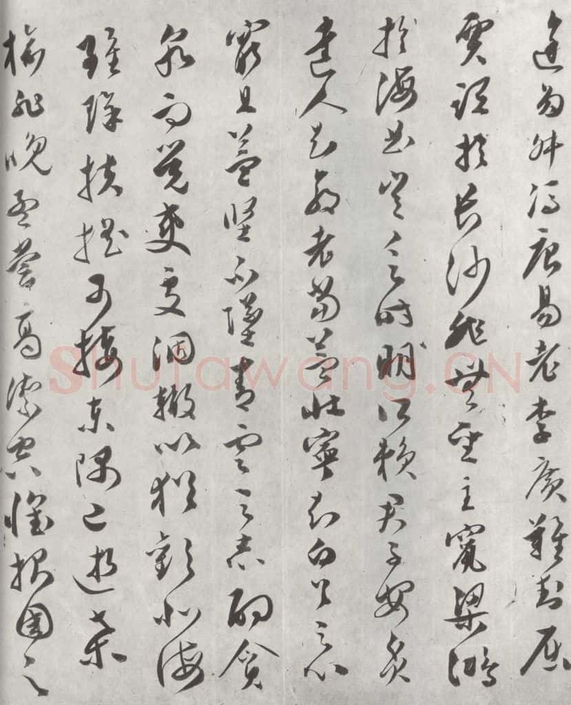 明代 文彭 文彭草书唐王勃滕王阁序墨迹之六 书法作品
