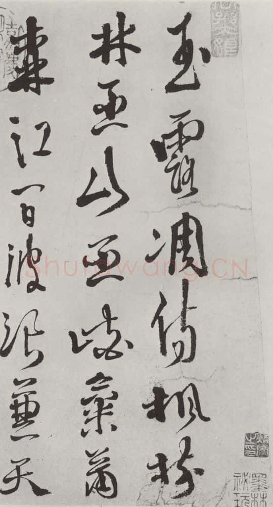 明代 徐谓 徐渭书杜甫秋兴八首墨迹之一 书法作品