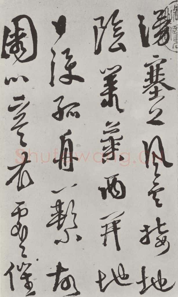 明代 徐谓 徐渭书杜甫秋兴八首墨迹之二 书法作品