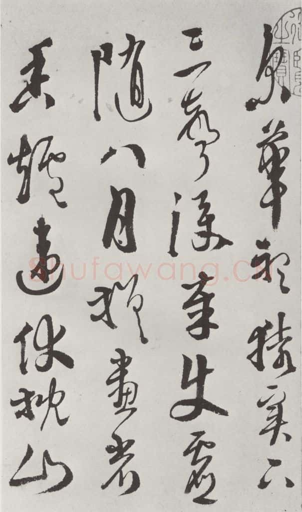 明代 徐谓 徐渭书杜甫秋兴八首墨迹之四 书法作品