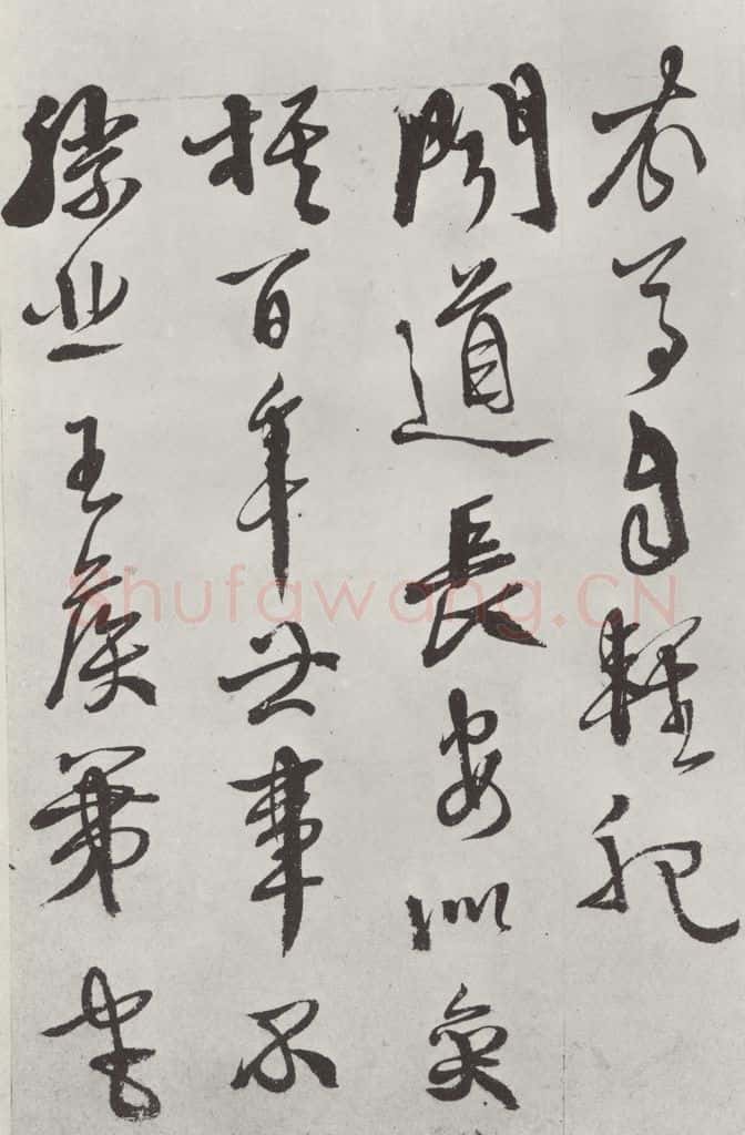 明代 徐谓 徐渭书杜甫秋兴八首墨迹之八 书法作品