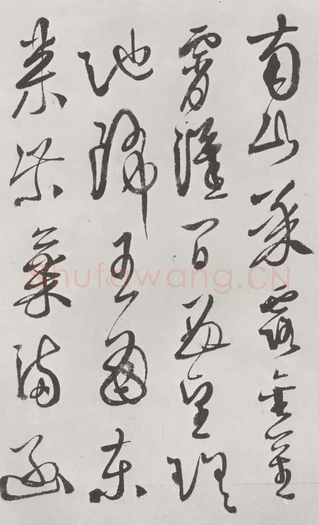 明代 徐谓 徐渭书杜甫秋兴八首墨迹之十一 书法作品