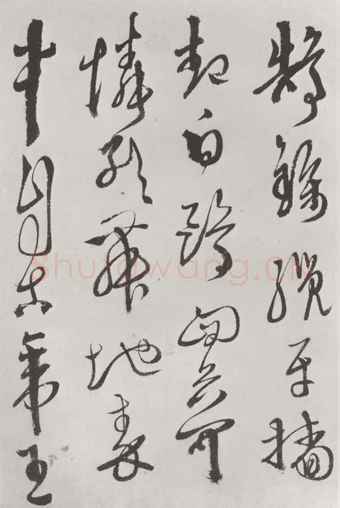 明代 徐谓 徐渭书杜甫秋兴八首墨迹之十五 书法作品