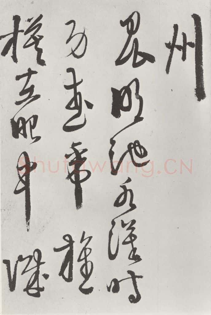 明代 徐谓 徐渭书杜甫秋兴八首墨迹之十六 书法作品