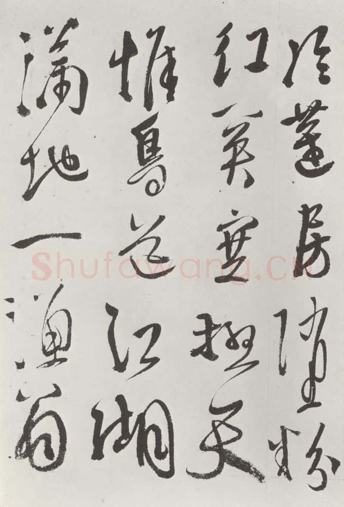 明代 徐谓 徐渭书杜甫秋兴八首墨迹之十八 书法作品