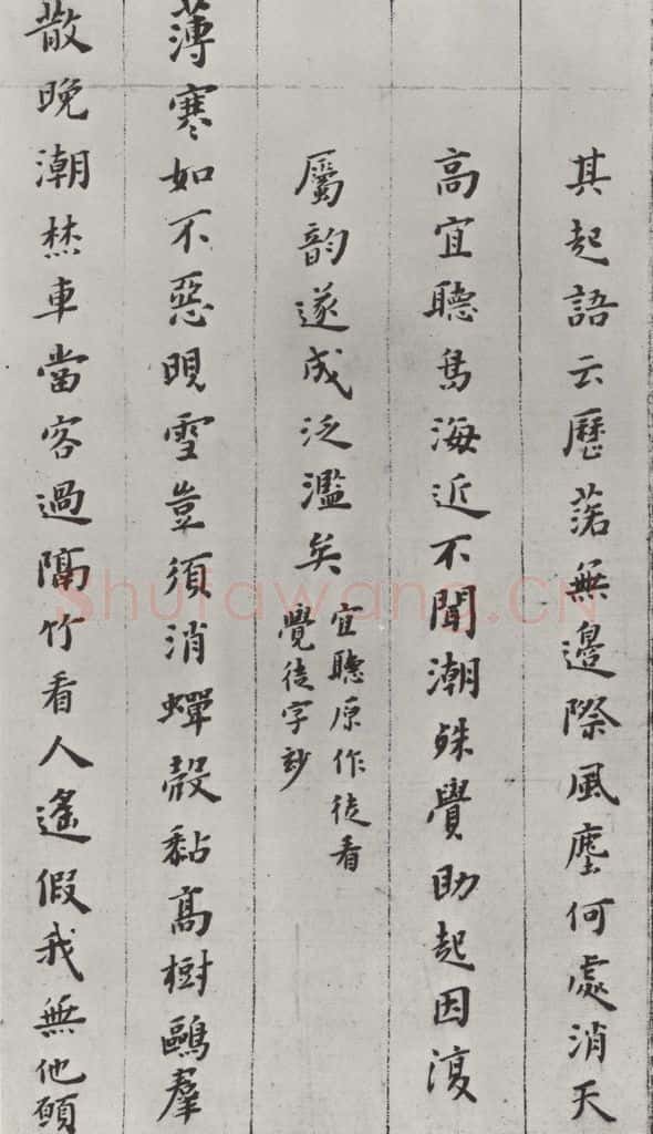 明代 黄道周 黄道周诗翰墨迹之八 书法作品