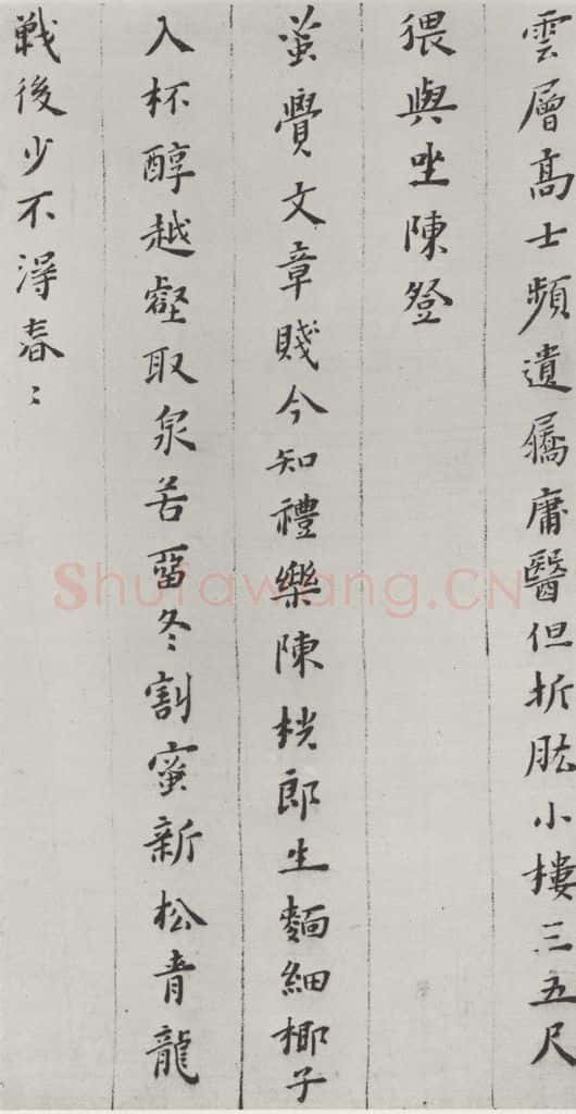 明代 黄道周 黄道周诗翰墨迹之十 书法作品