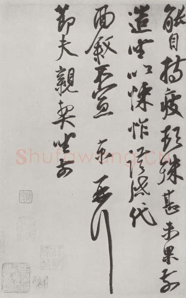 宋朝 蔡京 《蔡京致节夫亲契尺牍》之二 书法作品