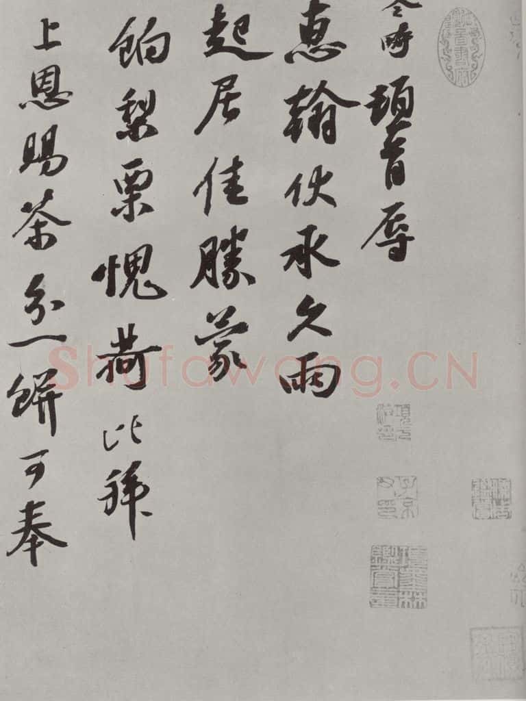 宋朝 赵令畤 《赵令畤致仲义兵曹尺牍》之一 书法作品
