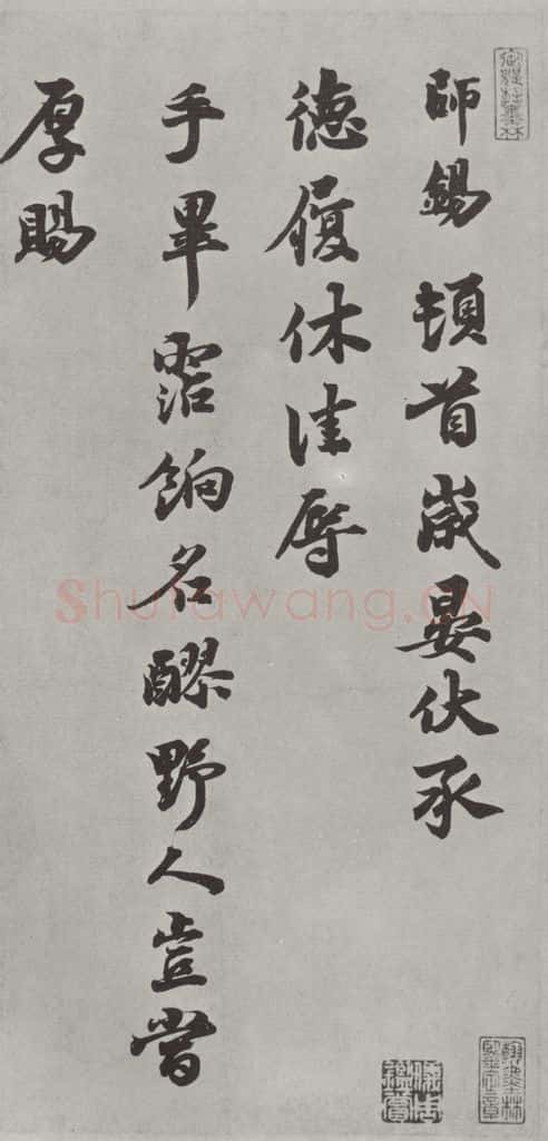 宋朝 陈师锡 《陈师锡致方回监郡宣德执事尺牍》之一 书法作品