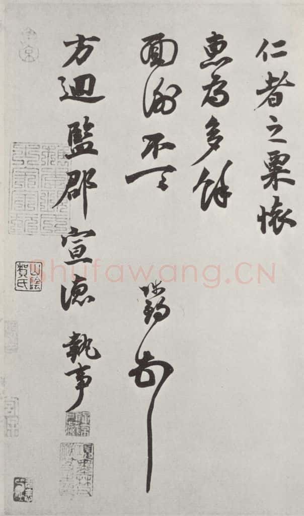 宋朝 陈师锡 《陈师锡致方回监郡宣德执事尺牍》之二 书法作品