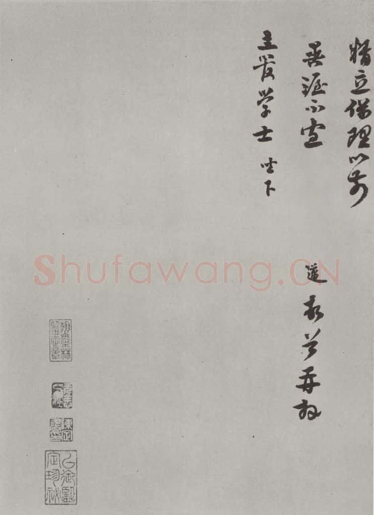 宋朝 苏万 《苏万致主管学士尺牍》之二 书法作品