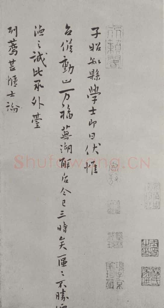 宋朝 张阁 《张阁致子昭知县学士尺牍》之一 书法作品