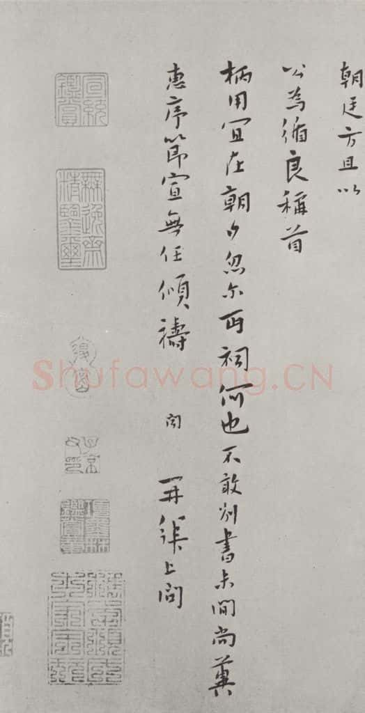 宋朝 张阁 《张阁致子昭知县学士尺牍》之二 书法作品