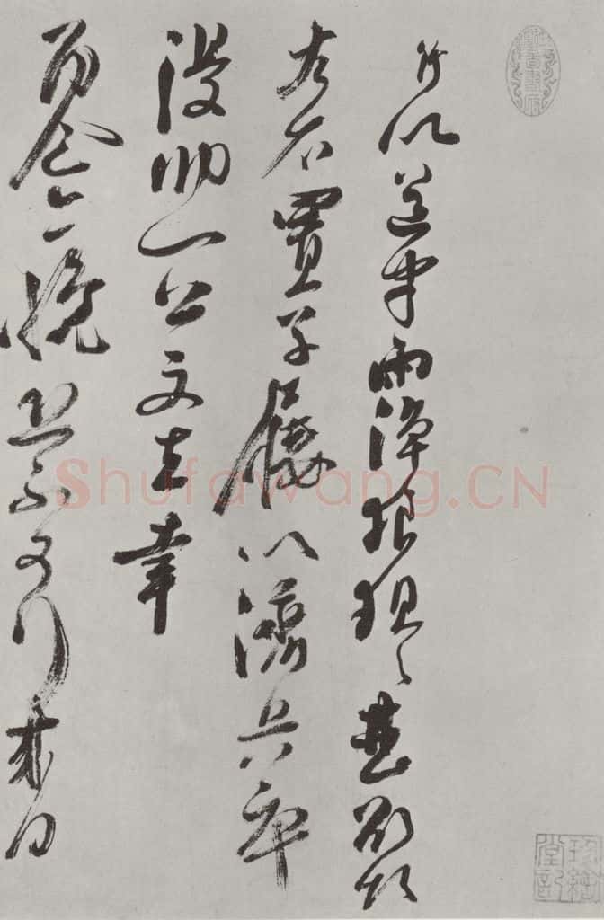 宋朝 曾纡 《曾纡致久直知县尺牍》之一 书法作品